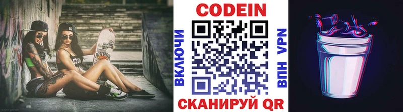 Купить закладки  Полтавская  Codein Purple Drank 